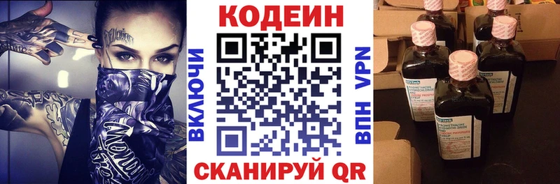 Кодеиновый сироп Lean напиток Lean (лин)  Ленинградская 