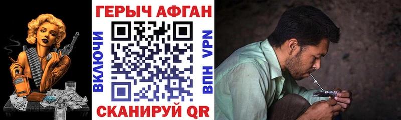 Героин герыч  сайты даркнета телеграм  Ленинградская 