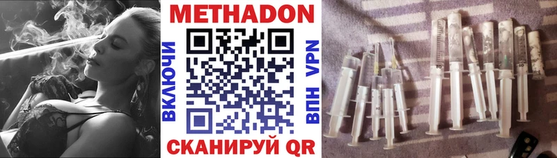МЕТАДОН VHQ  ссылка на мегу ссылки  Ленинградская  цена наркотик 