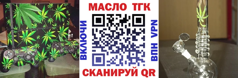 ТГК концентрат  мега сайт  Ленинградская 